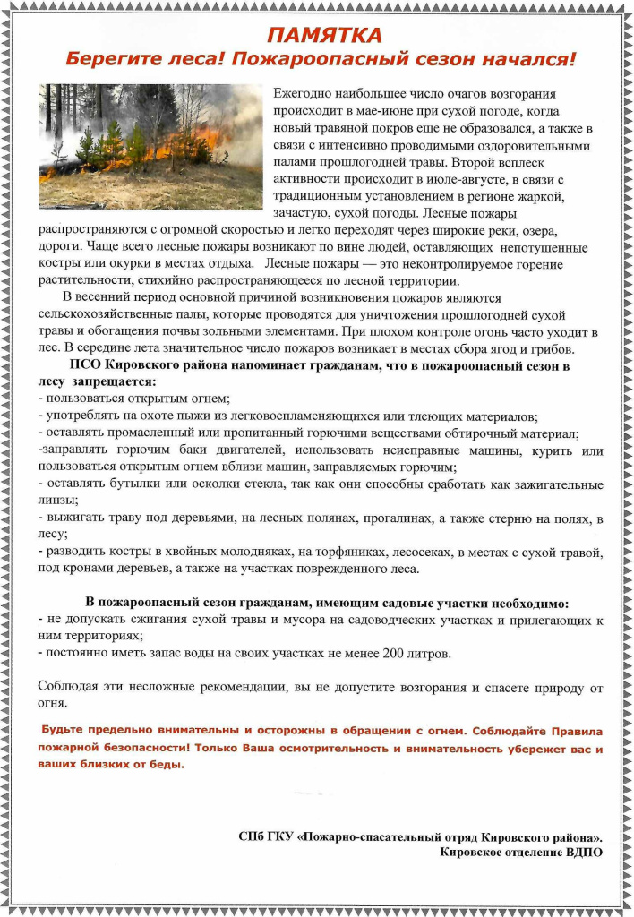 3 памятка_0001.jpg