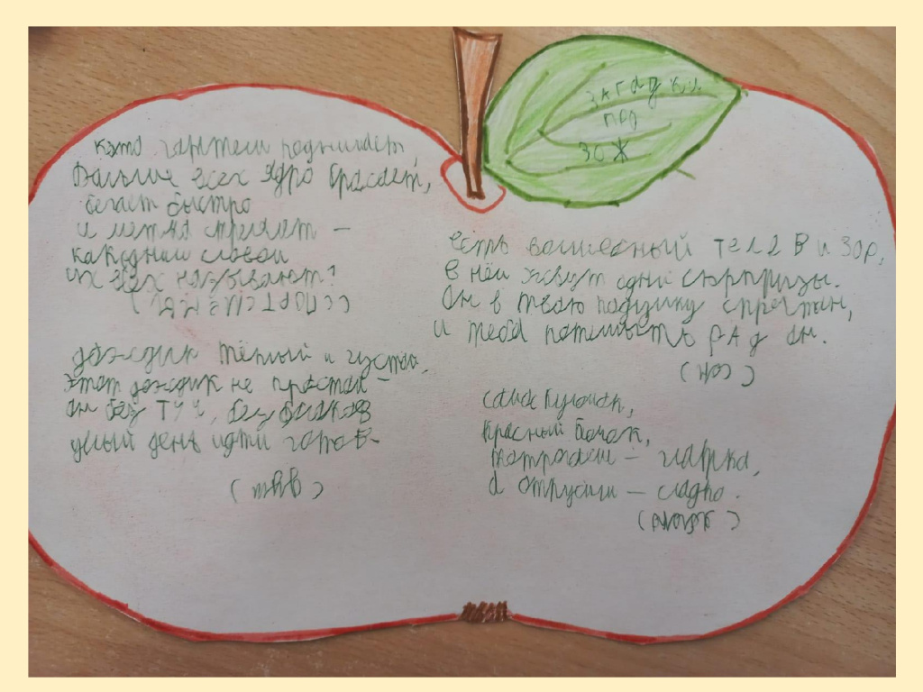 Презентация здоровое питание_page-0016.jpg