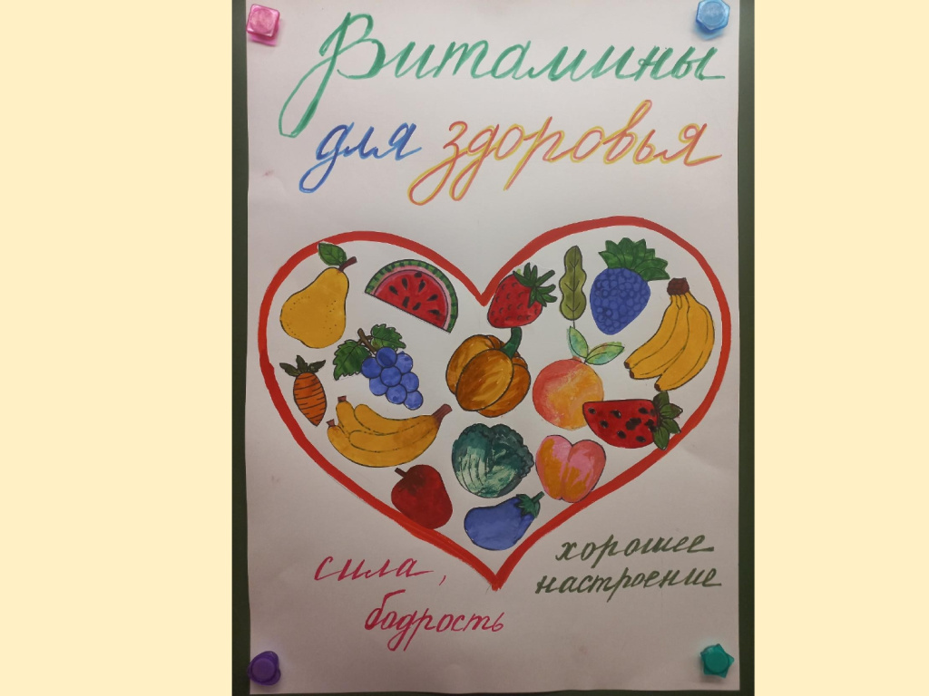 Презентация здоровое питание_page-0011.jpg