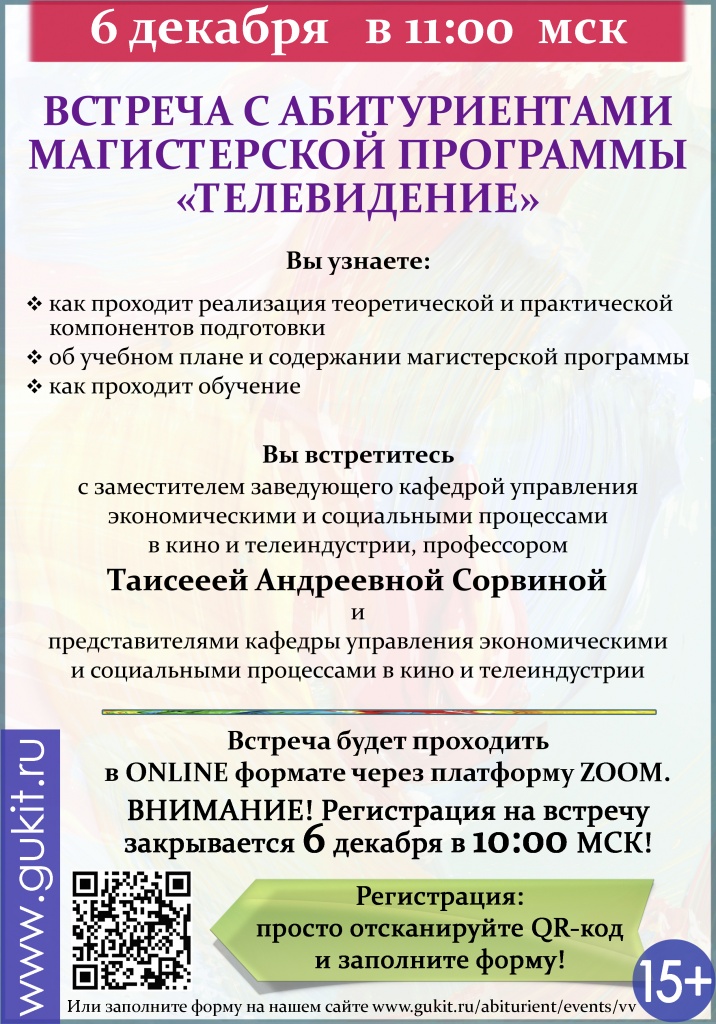 VV_6_dekabrya_1.jpg