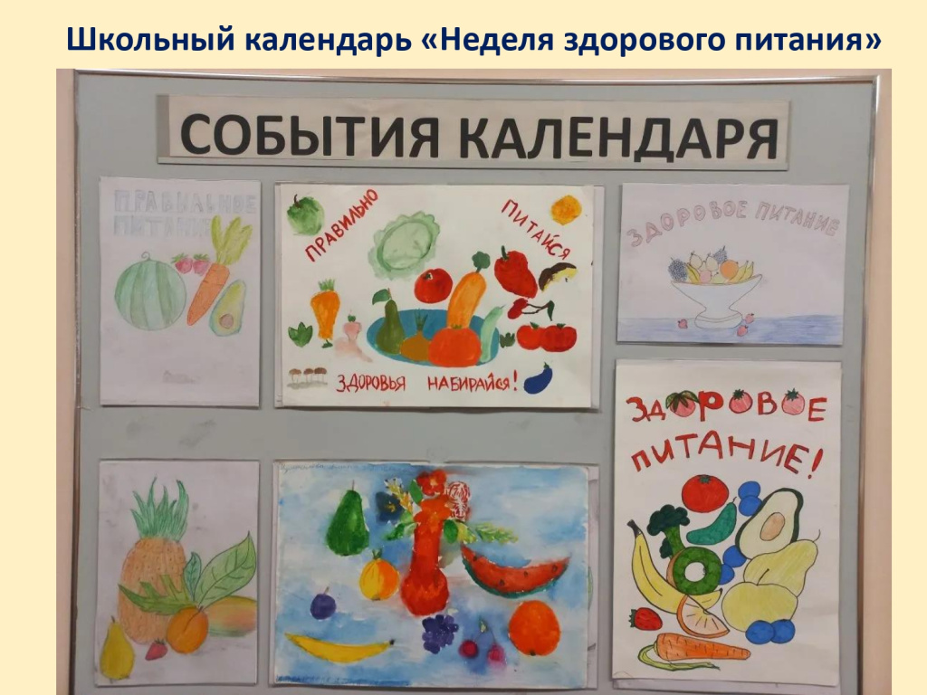 Презентация здоровое питание_page-0005.jpg