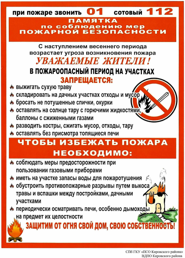 1 памятка_0001.jpg