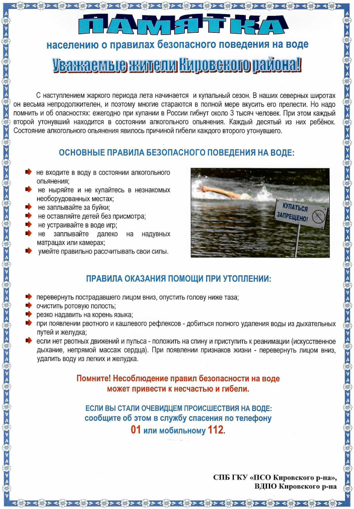 5 памятка_0001.jpg