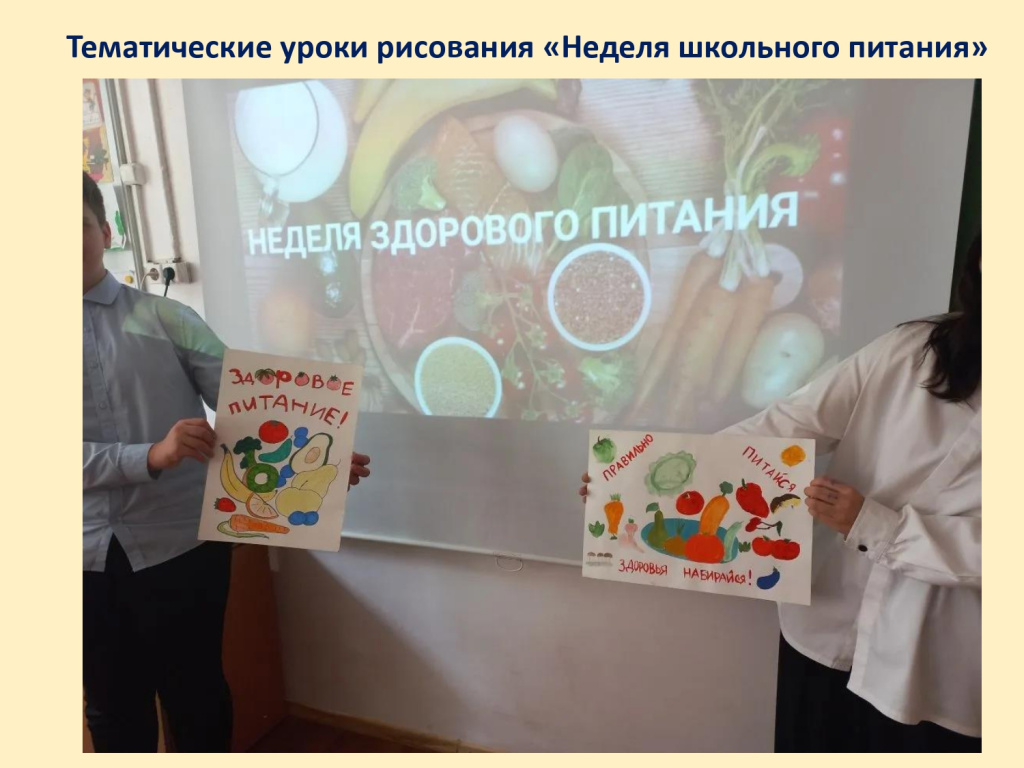 Презентация здоровое питание_page-0006.jpg