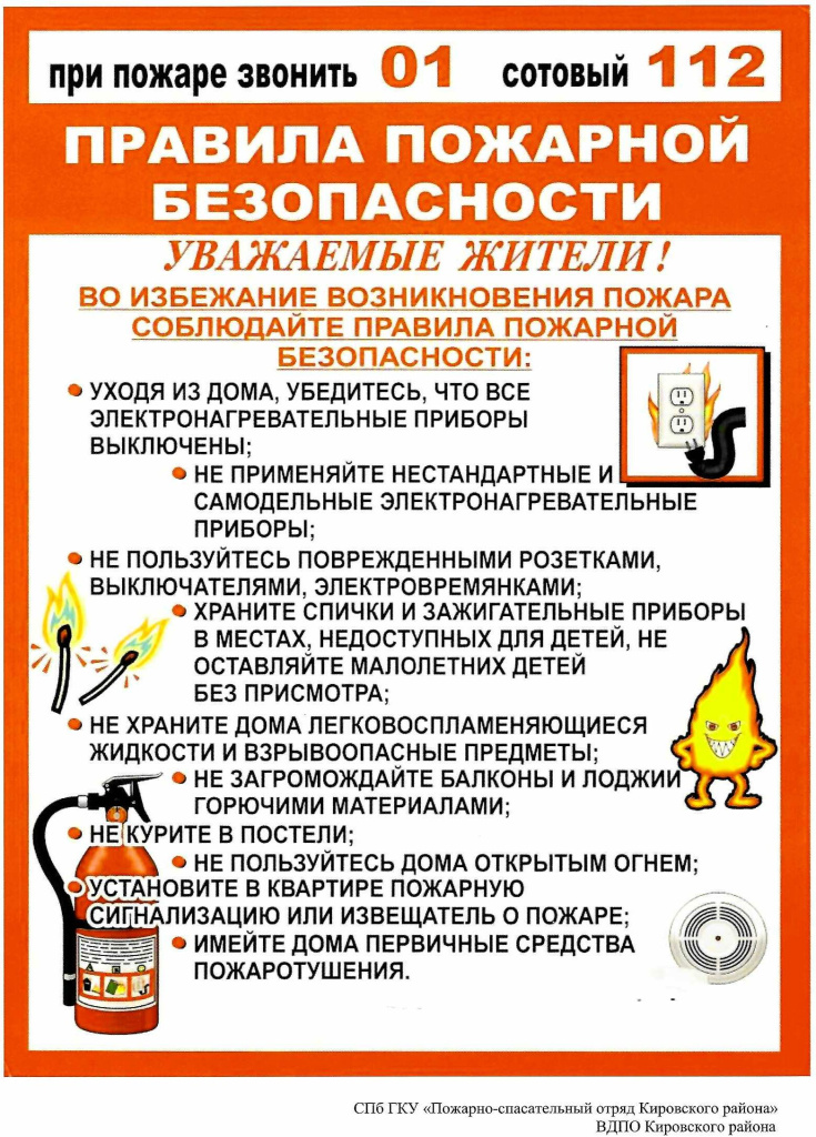 2 памятка_0001_0001.jpg
