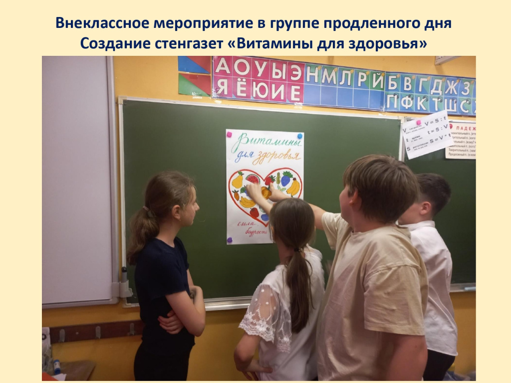 Презентация здоровое питание_page-0010.jpg