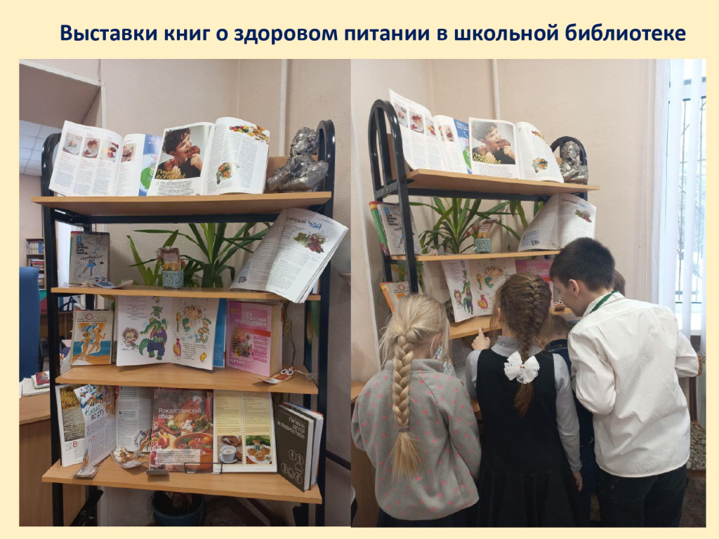 Презентация здоровое питание_page-0002.jpg