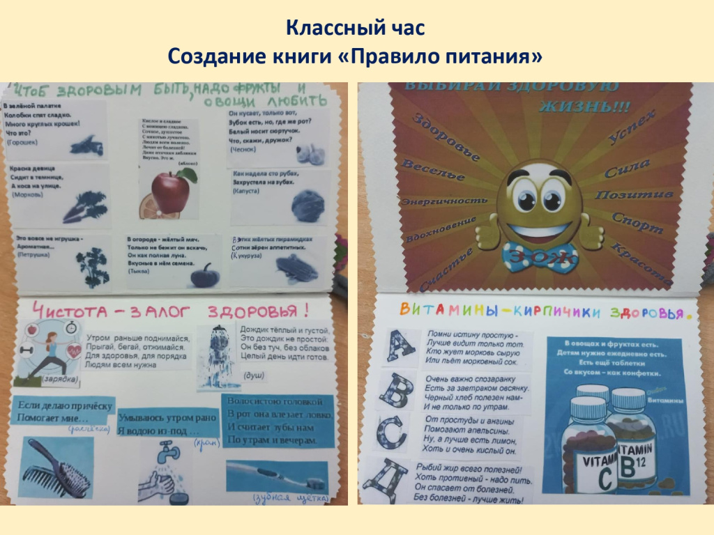 Презентация здоровое питание_page-0014.jpg