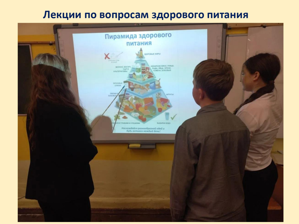 Презентация здоровое питание_page-0003.jpg